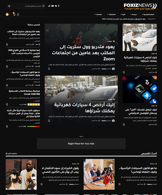 screenshot of foxiz demo RTL, Arabic & Hebrew