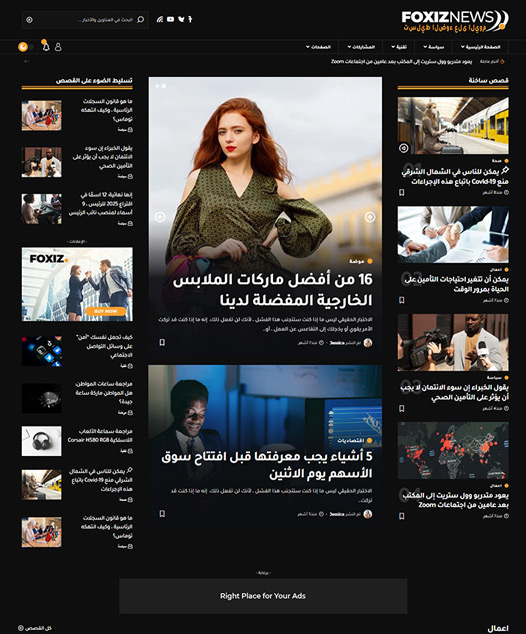 screenshot of foxiz demo RTL, Arabic & Hebrew