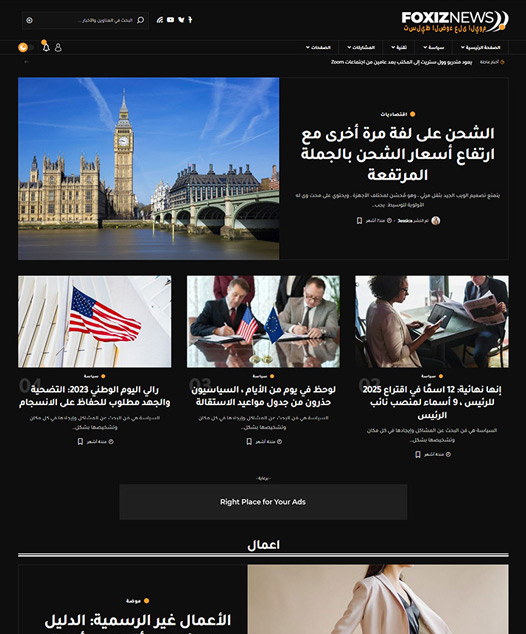 screenshot of foxiz demo RTL, Arabic & Hebrew