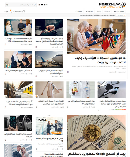 screenshot of foxiz demo RTL, Arabic & Hebrew