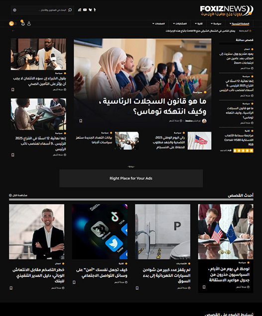screenshot of foxiz demo RTL, Arabic & Hebrew